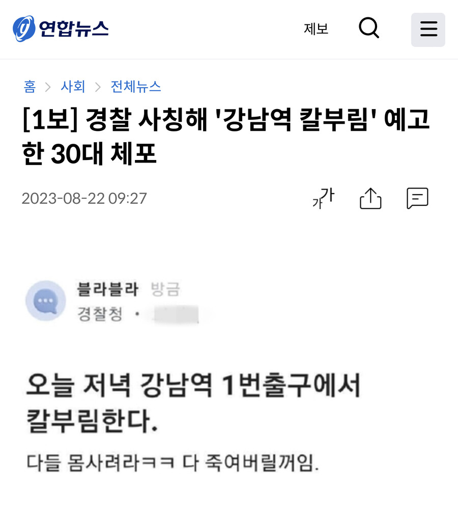 아 블라인드는 경찰이 못 잡는다고 ㅋㅋ의 결과물.jpg_1.jpeg