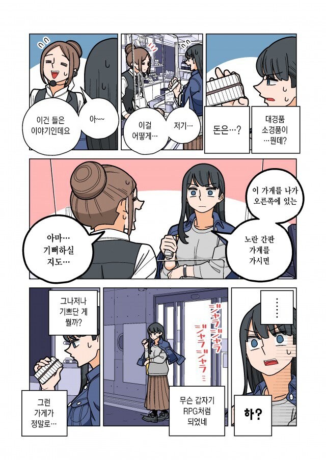 파칭코에 대해 알아보자 -3 (빠칭코 아가씨로 게임하는법을 알아보자)_10.jpg