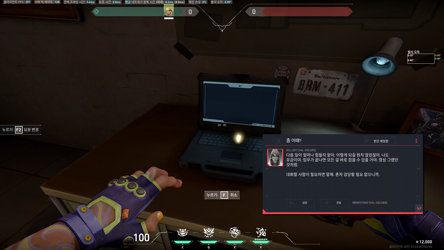 [발로란트] 7.03 패치 신규 배경 이야기_2.png