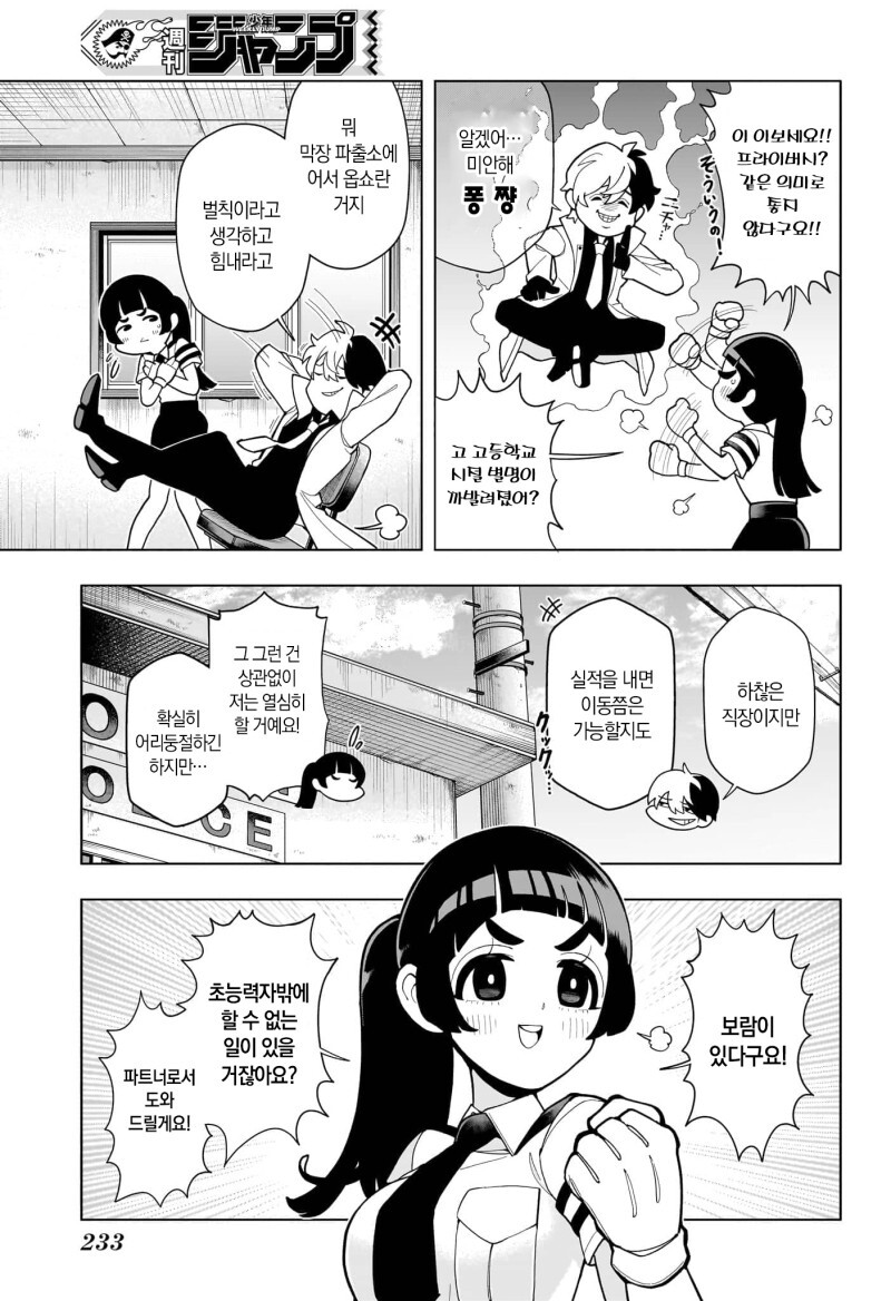 초순! 쵸쥬 선배 만화_11.jpeg