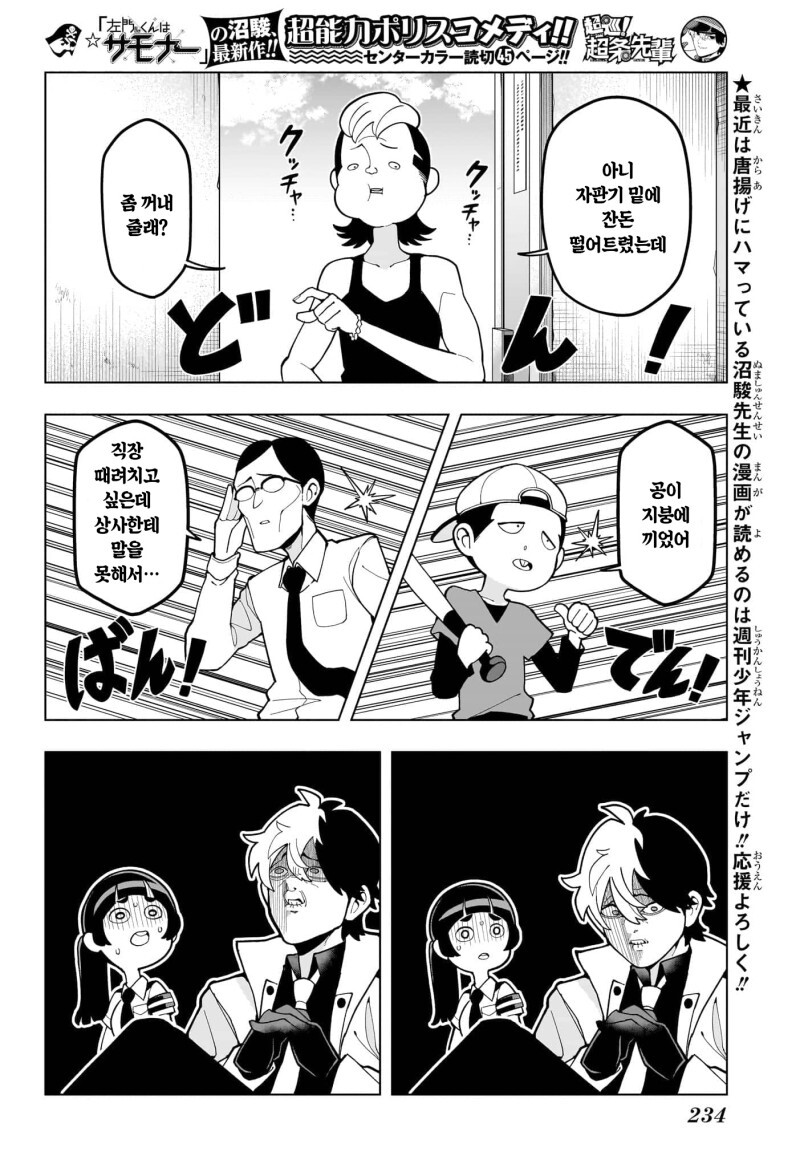 초순! 쵸쥬 선배 만화_12.jpeg