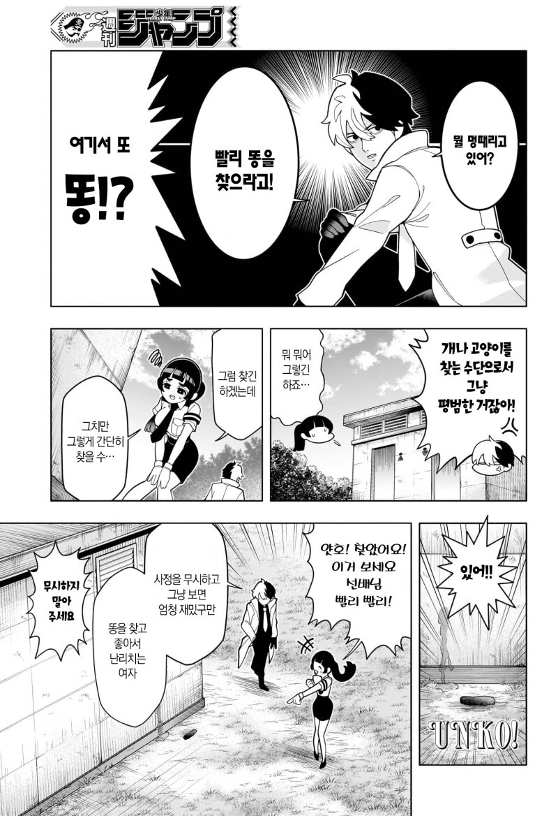 초순! 쵸쥬 선배 만화_19.jpeg