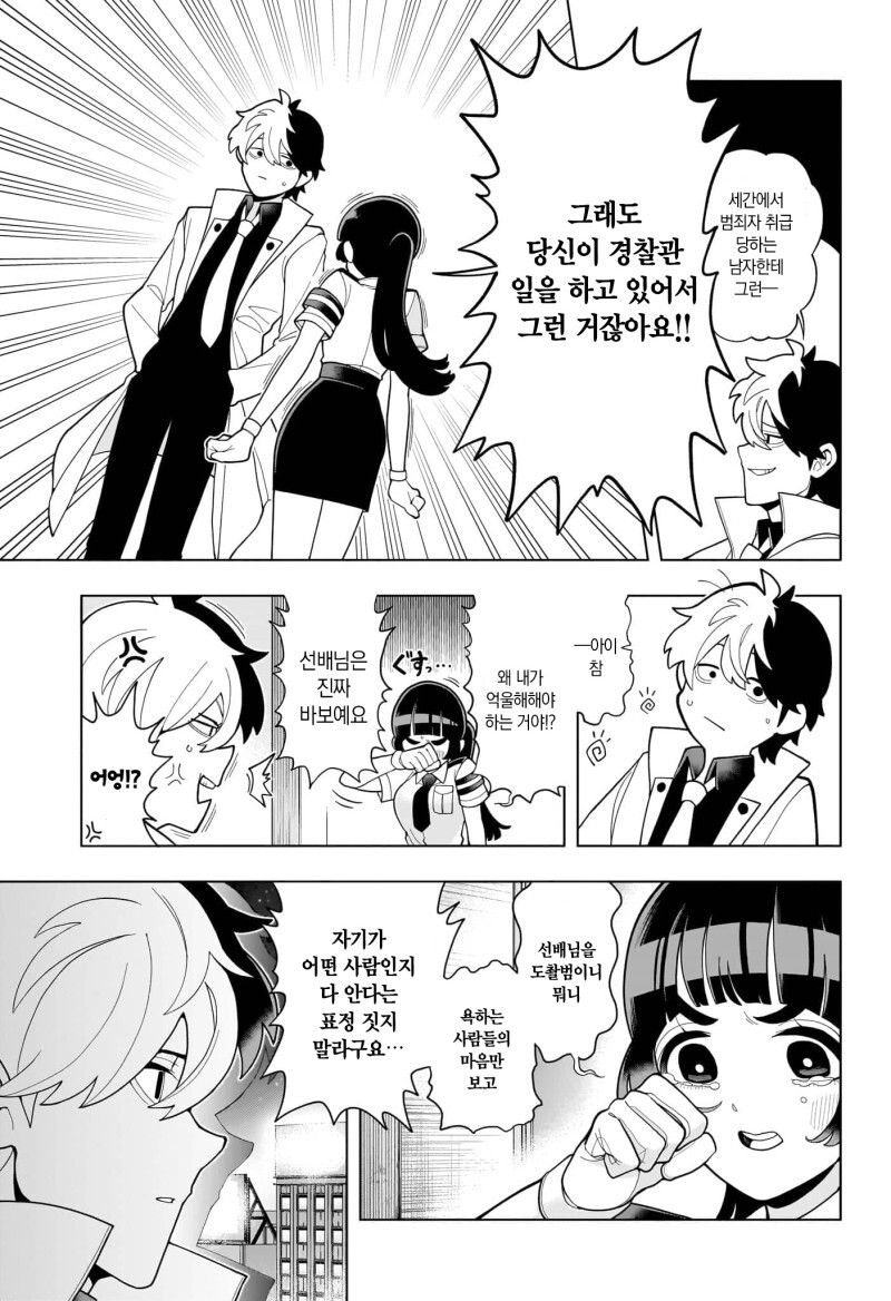 초순! 쵸쥬 선배 만화_41.jpeg