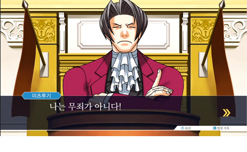 역전재판) 위치에 따른 캐릭터성 변화_3.png
