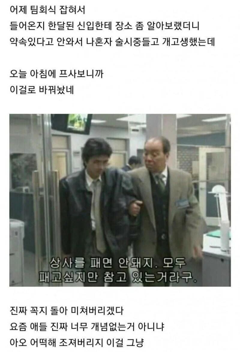 신입사원의 믿기 힘든 카톡프사jpg