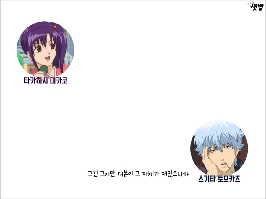 성우]스기타가 제일 애드립을 안넣는 작품_3.png