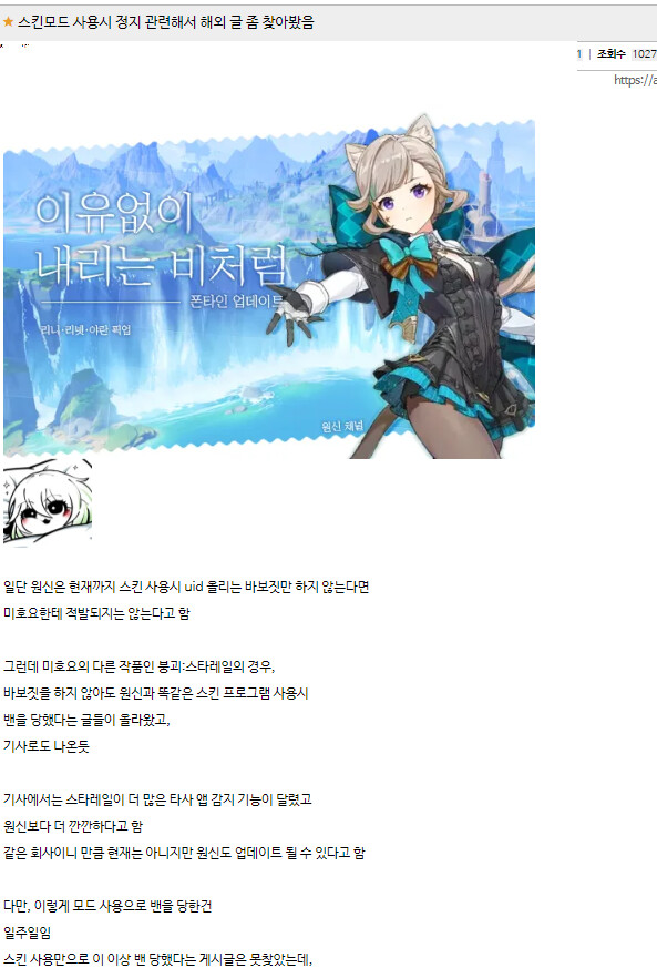 원신 모드 절대 정지 안당하는 이유 fact