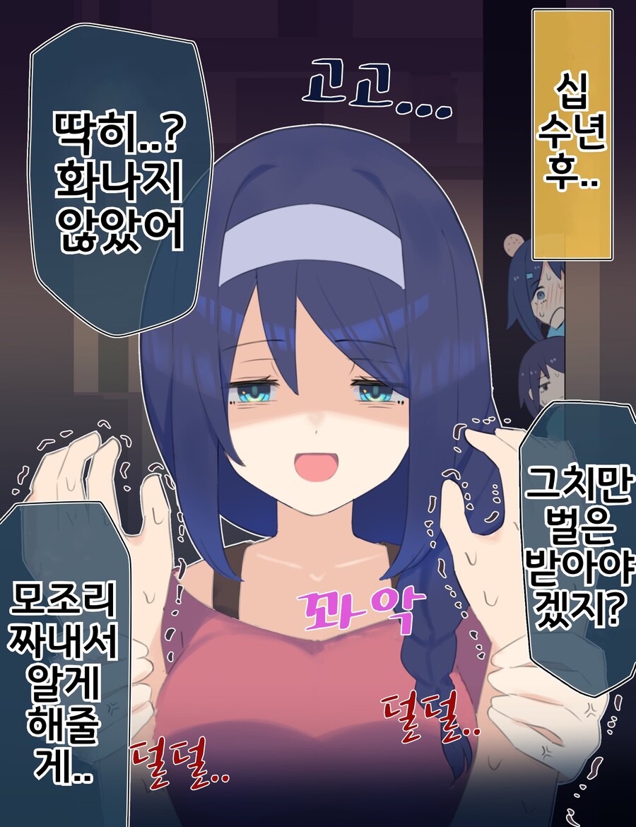 핫산) 쿨한 동급생의 OO년 후(전체 모음집).manhwa_126.jpeg