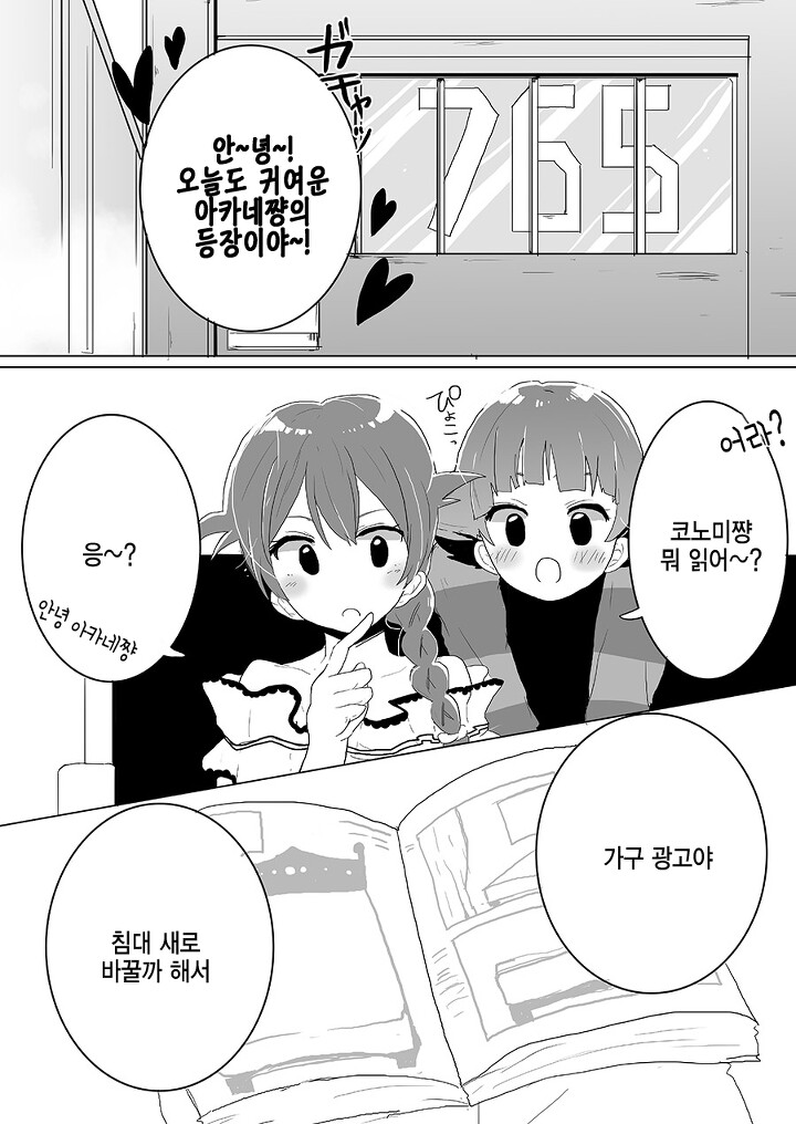 @,백합) 진심을 말해! 만화_15.png
