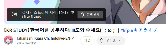 버튜버)키아라 : 내 헌국어 실력이 많이 녹슬었어_2.png