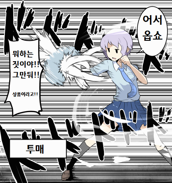 @) 베개영업하는 아이돌들 만화_2.png