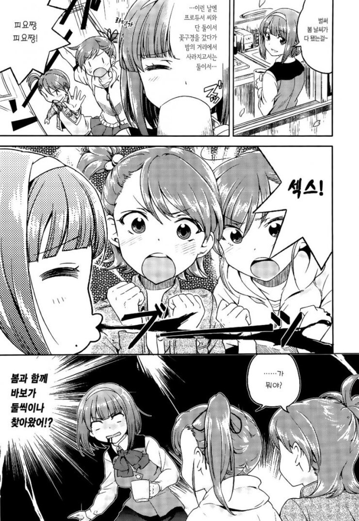 @) 아미와 마미의 보건체육 만화_1.jpg