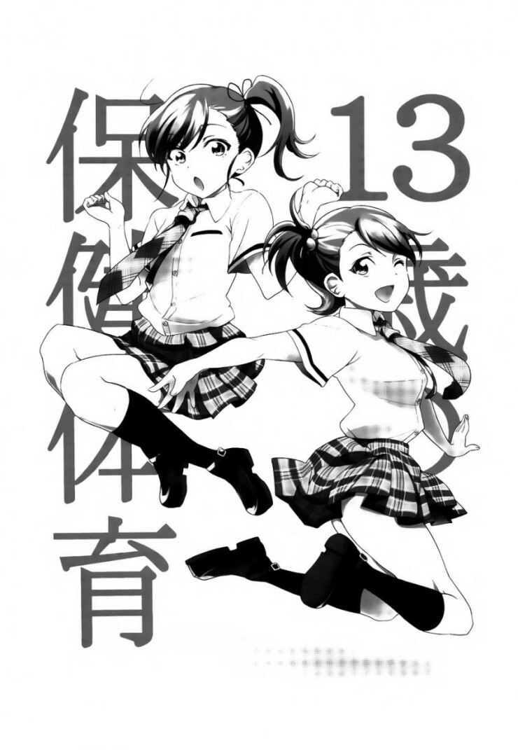 @) 아미와 마미의 보건체육 만화_2.jpg