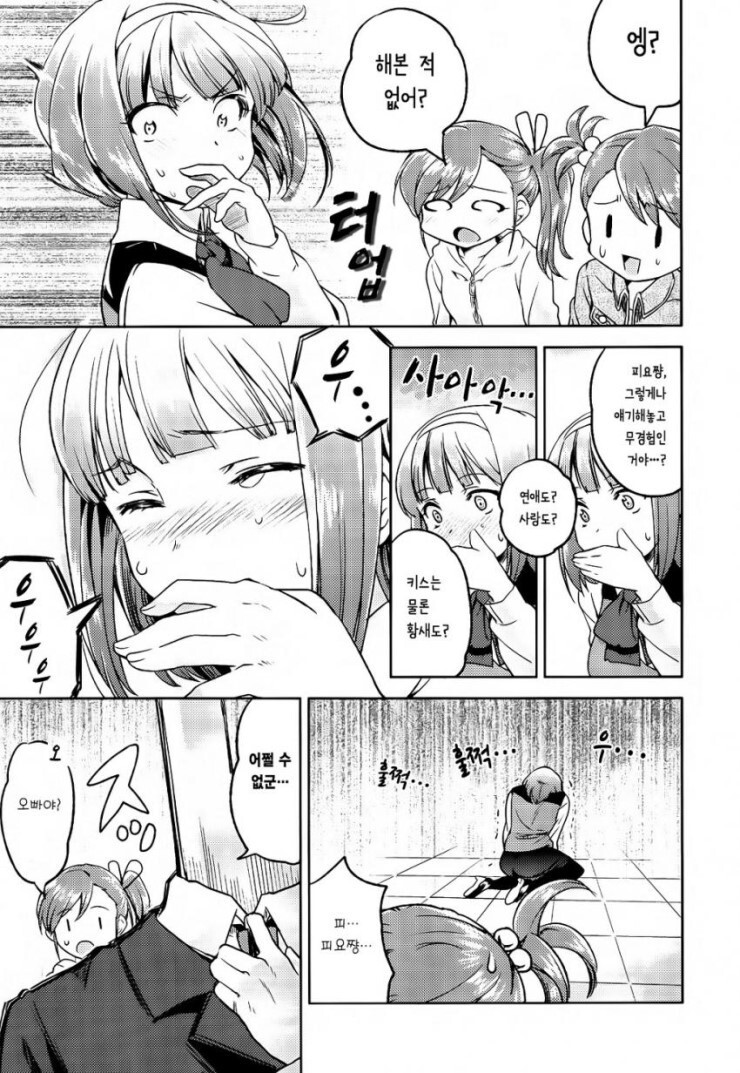 @) 아미와 마미의 보건체육 만화_10.jpeg