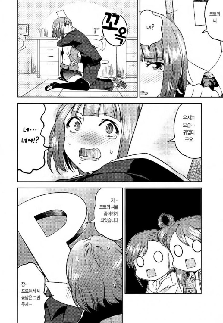 @) 아미와 마미의 보건체육 만화_11.jpeg