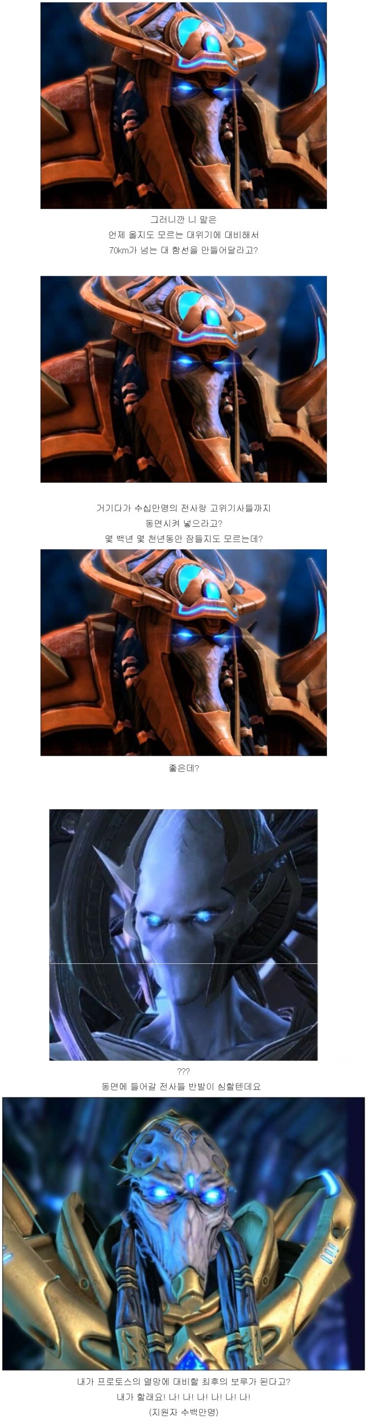 스타)아둔의 창 고대 광전사들 속마음_1.jpg