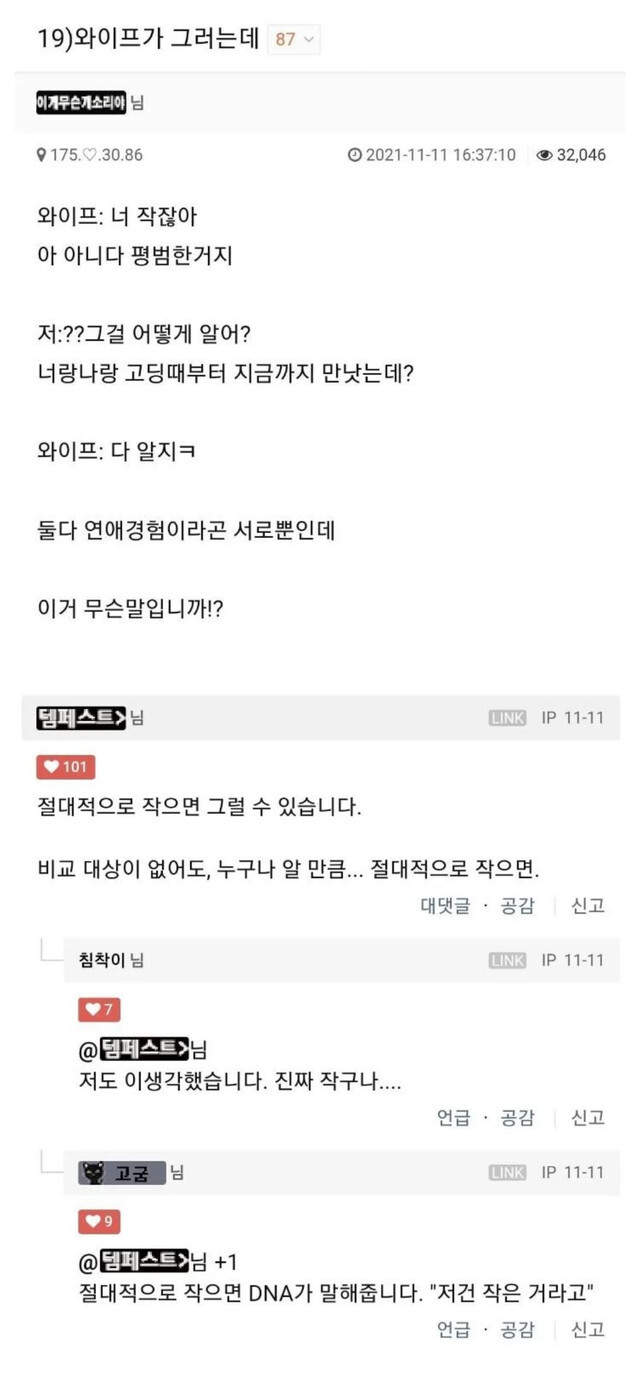 19)와이프가 그러는데_1.jpg