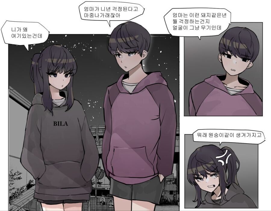 현실적인 k-찐남매.manhwa_1.jpeg