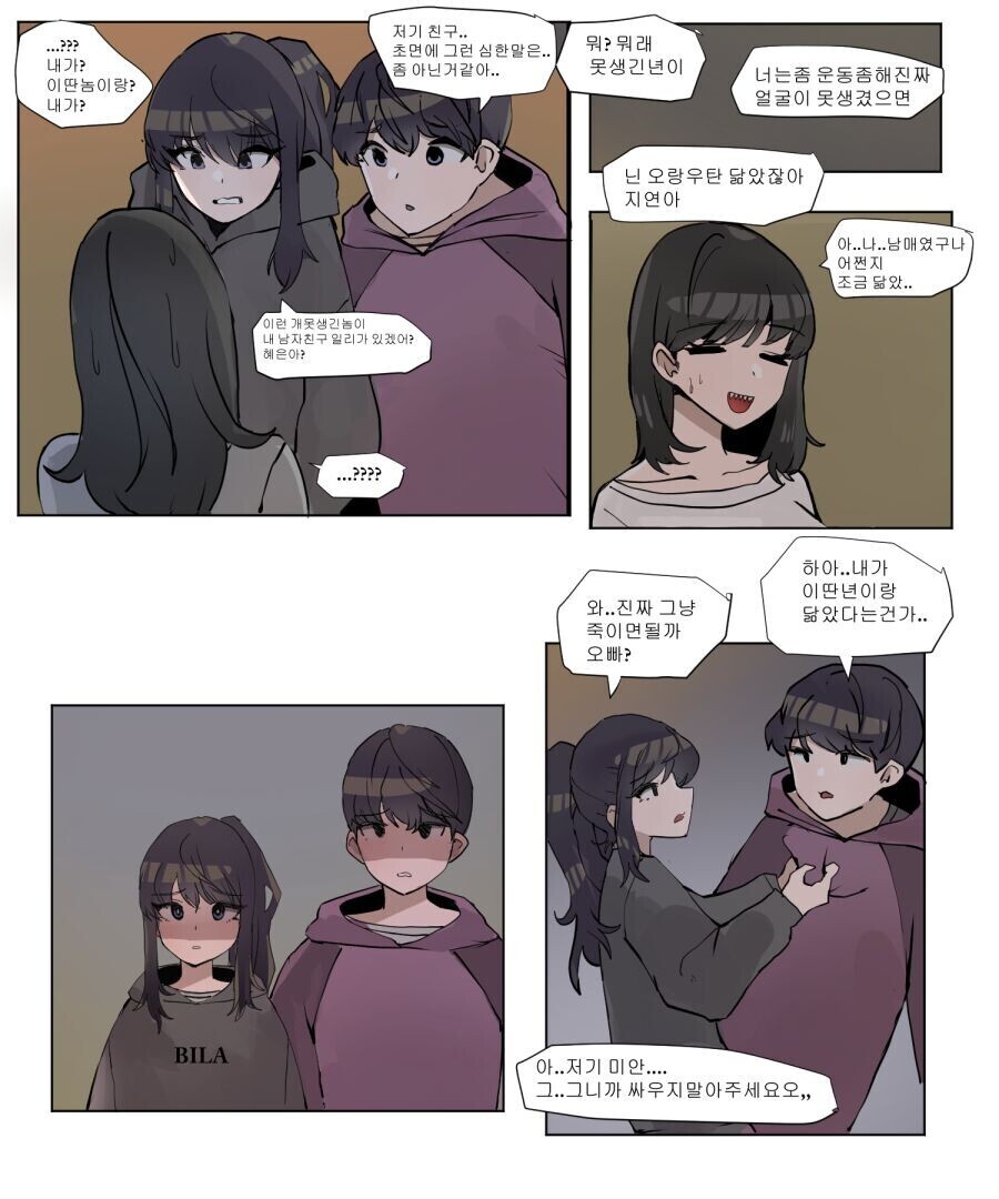 현실적인 k-찐남매.manhwa_3.jpeg