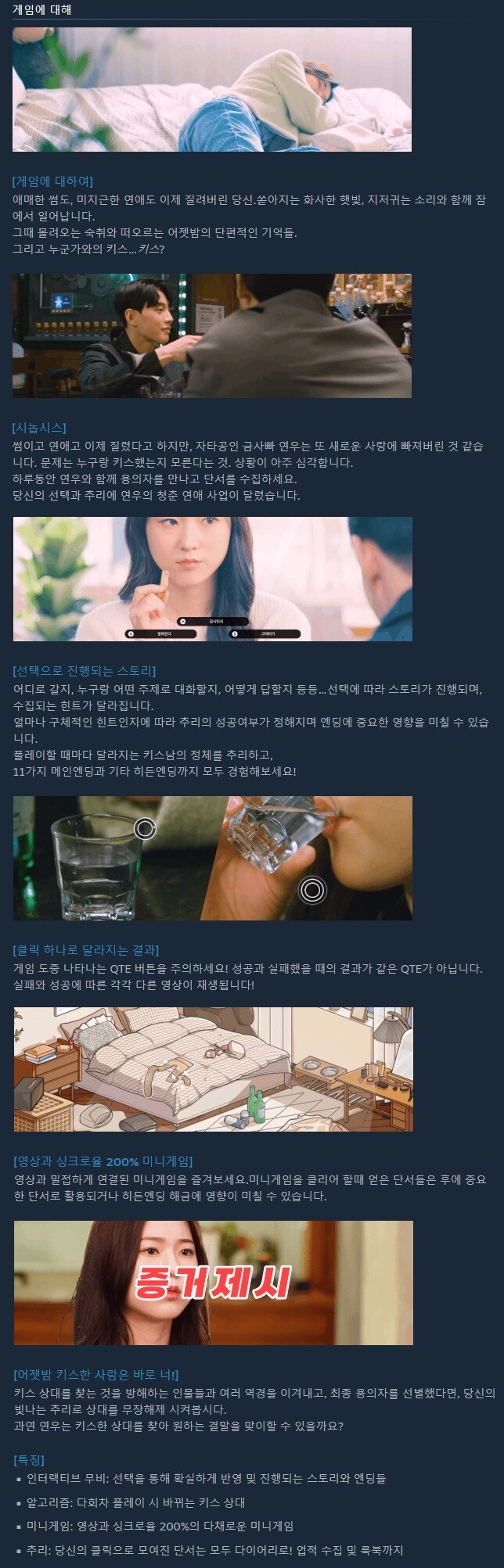 로맨틱 코미디 인터랙티브 무비 과몰입금지 스팀 출시