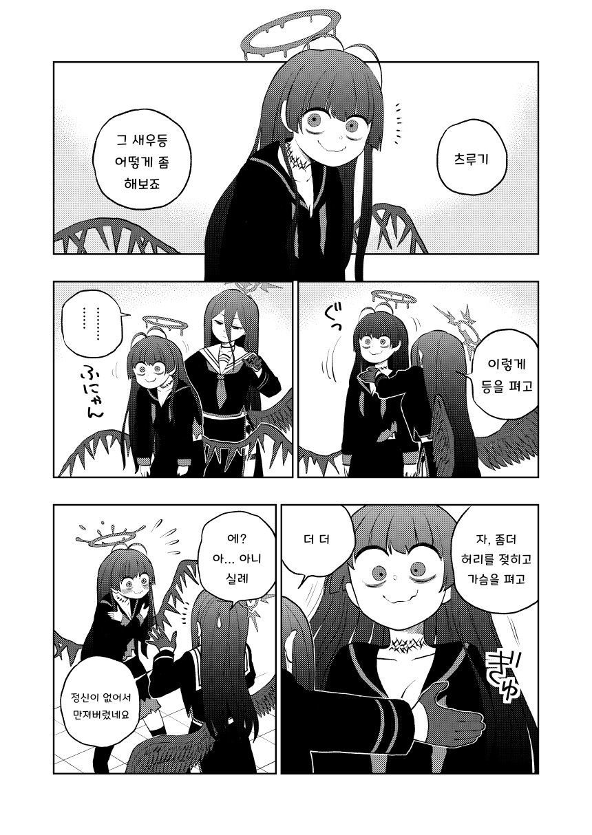 블루아카) 츠루기의 새우등을 펴주는 하스미_1.png