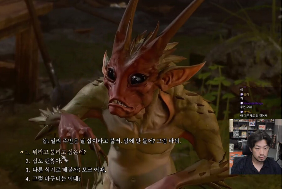 인방) 침착맨이 발더스 게이트 3 플레이하다 얻어걸린거_1.png
