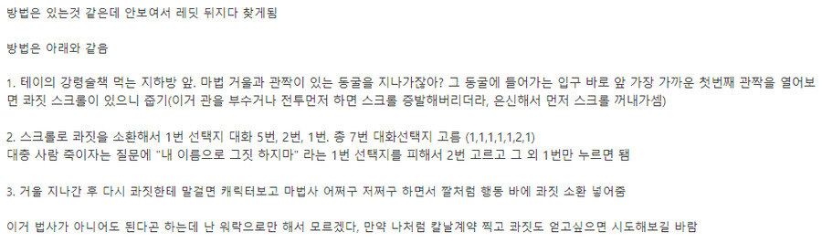 인방) 침착맨이 발더스 게이트 3 플레이하다 얻어걸린거_2.png
