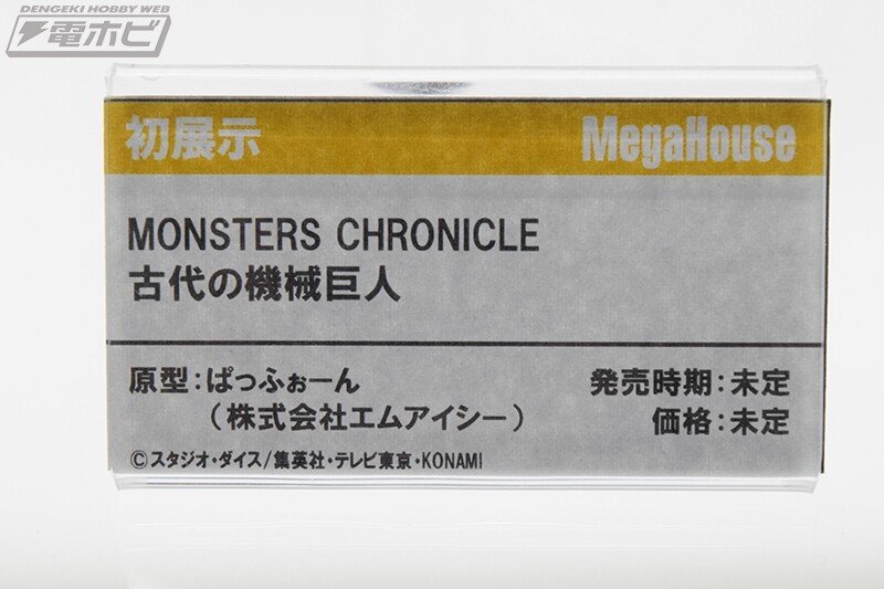 [메가하우스] 유희왕 신작 피규어 전시 이미지_20.jpg