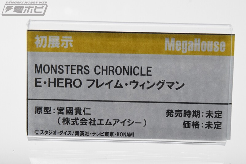 [메가하우스] 유희왕 신작 피규어 전시 이미지_23.jpg