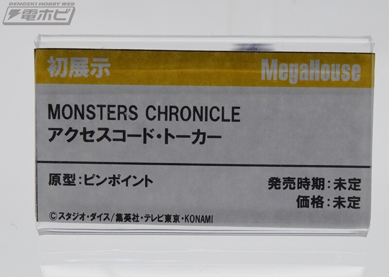 [메가하우스] 유희왕 신작 피규어 전시 이미지_39.jpg