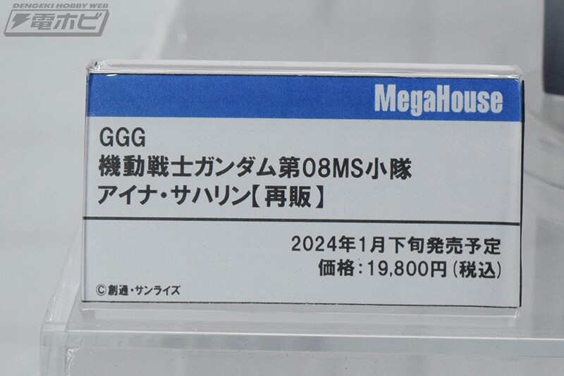 [메가하우스] 수성의 마녀 등 건담 시리즈 캐릭터 전시_9.jpg