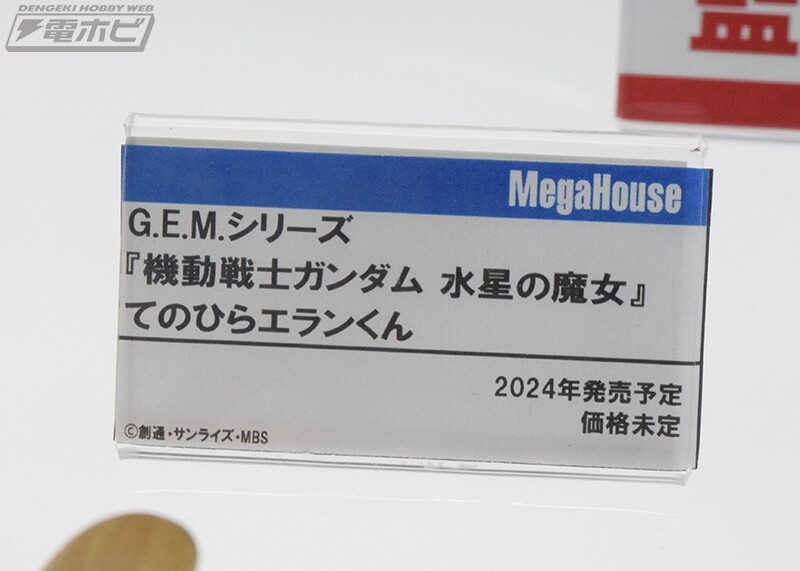 [메가하우스] 수성의 마녀 등 건담 시리즈 캐릭터 전시_52.jpg