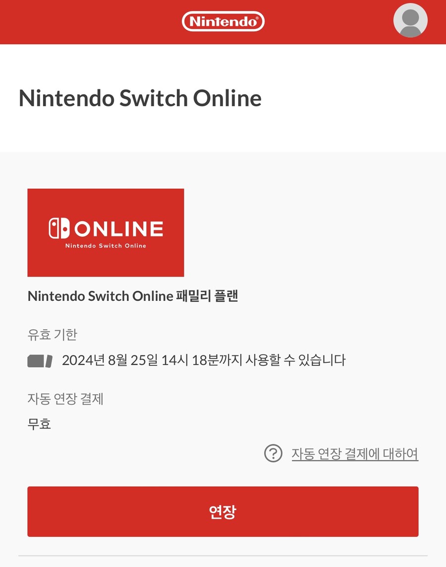 [마감] 닌텐도 스위치 온라인(추가팩X) 모집합니다_1.jpeg
