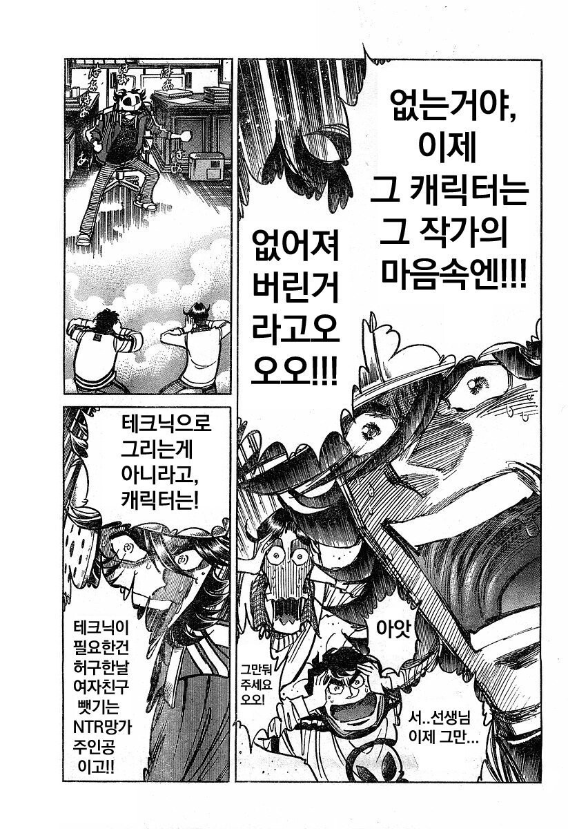 호에로펜) 호노오의 주장을 정면으로 박살 낸 작가_3.jpeg