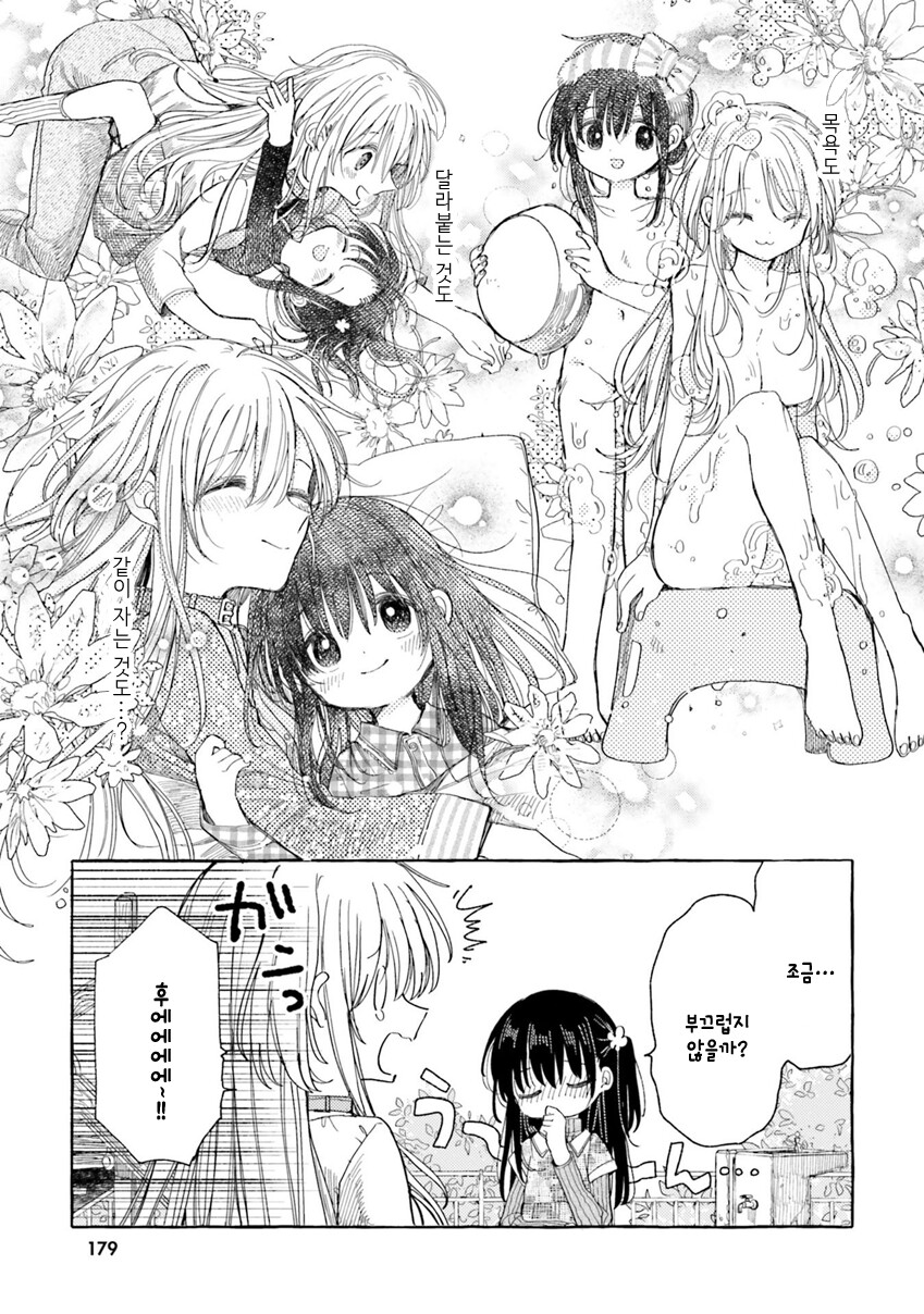 강아지가 사람이 되는 만화.manwha_3.png
