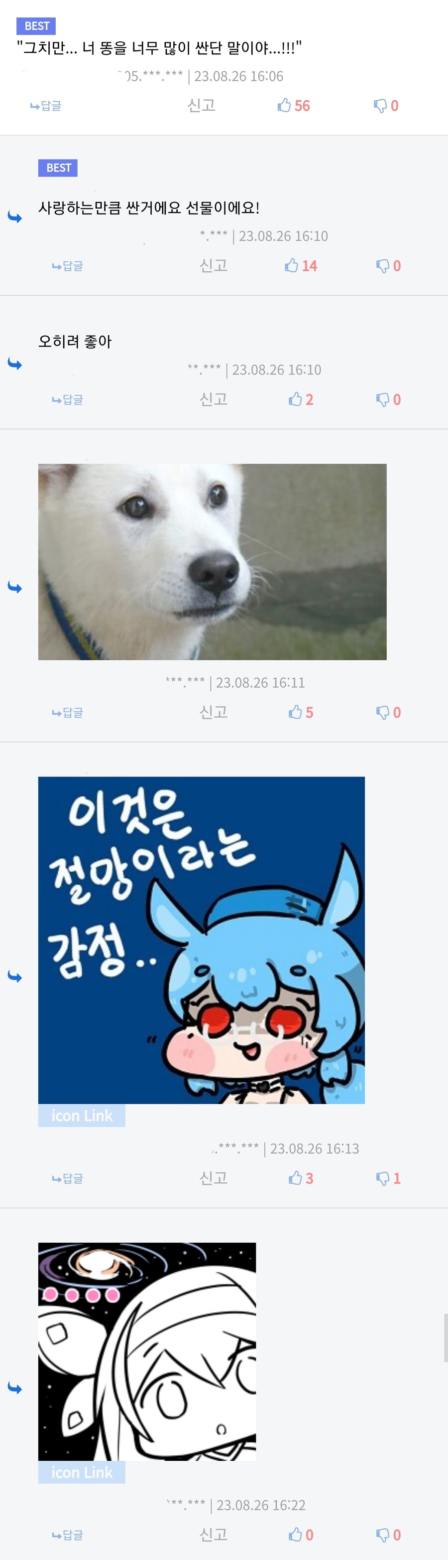 심각한 디시 댓글 수준_2.jpg