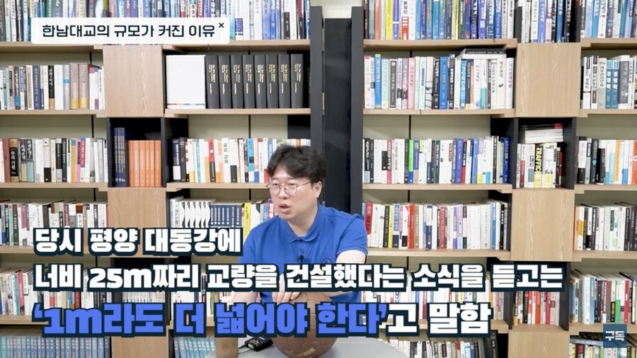 한남대교가 오버스펙으로 지어졌던 이유_8.jpeg