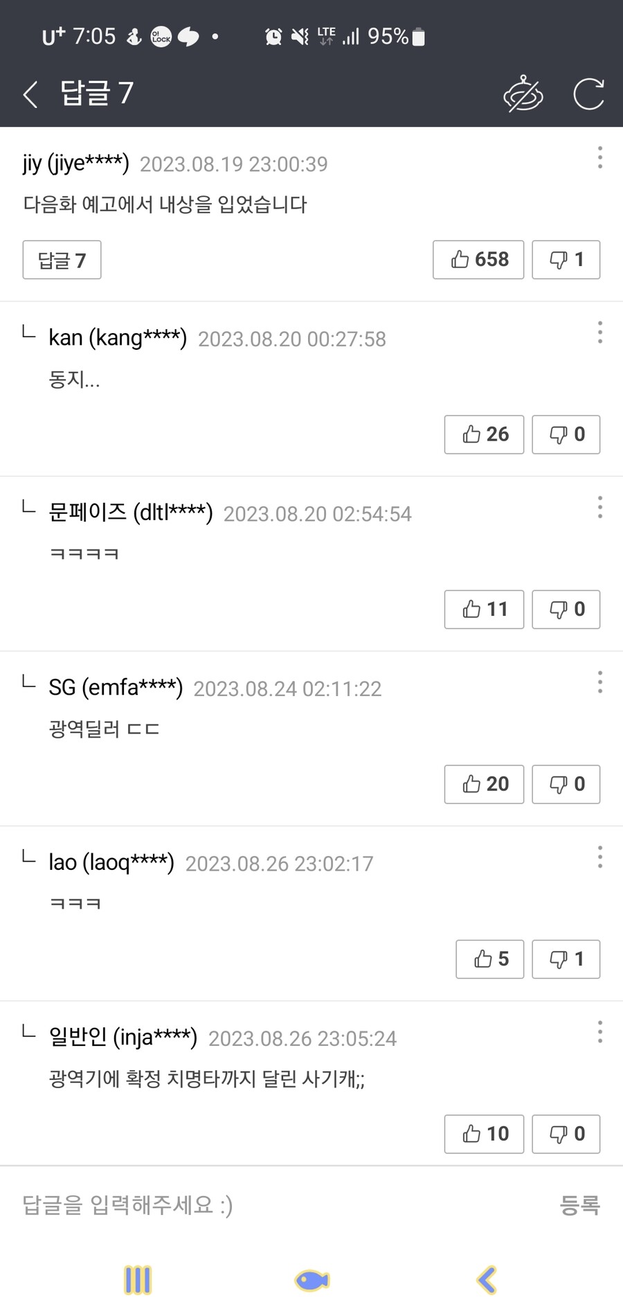 웹툰 캐릭터에 긁히는게 말이 되냐고 ㅋㅋㅋㅋ_2.jpg