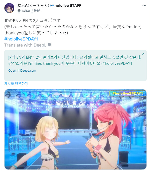 버튜버) 아메미코를 본 A쨩ㅋㅋㅋㅋㅋㅋㅋㅋㅋ_1.png