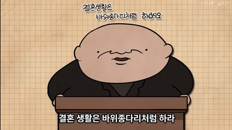 목사 : "결혼생활은 바위종다리처럼"_1.jpg
