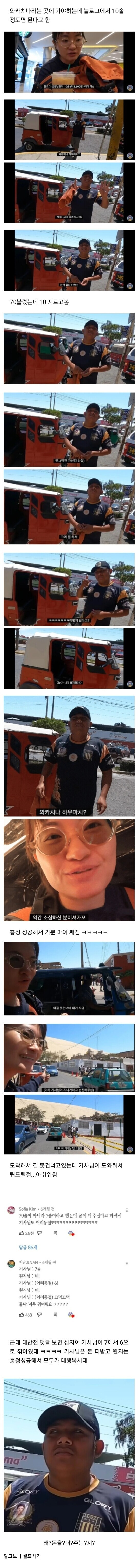 절대 바가지 안당하는 유튜버.jpg_1.jpg