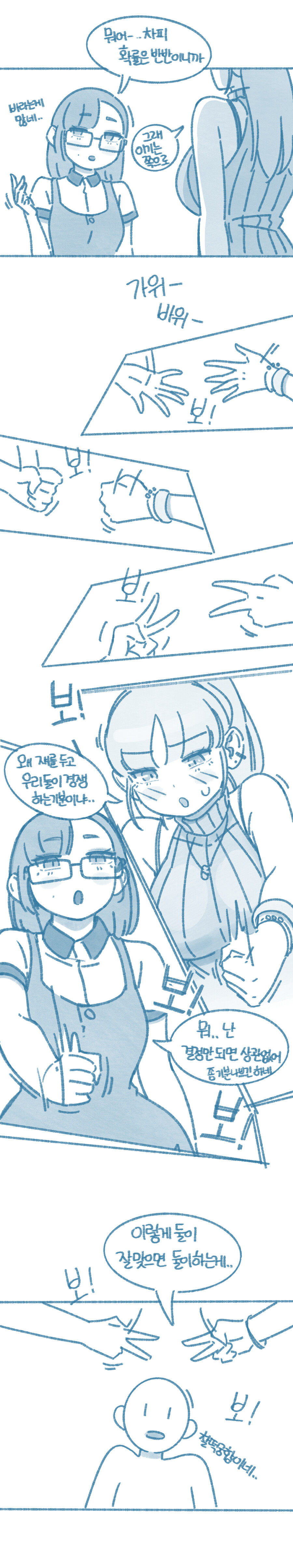ㅅㅅ하지않으면 나갈수 없는 방 만화_4.png
