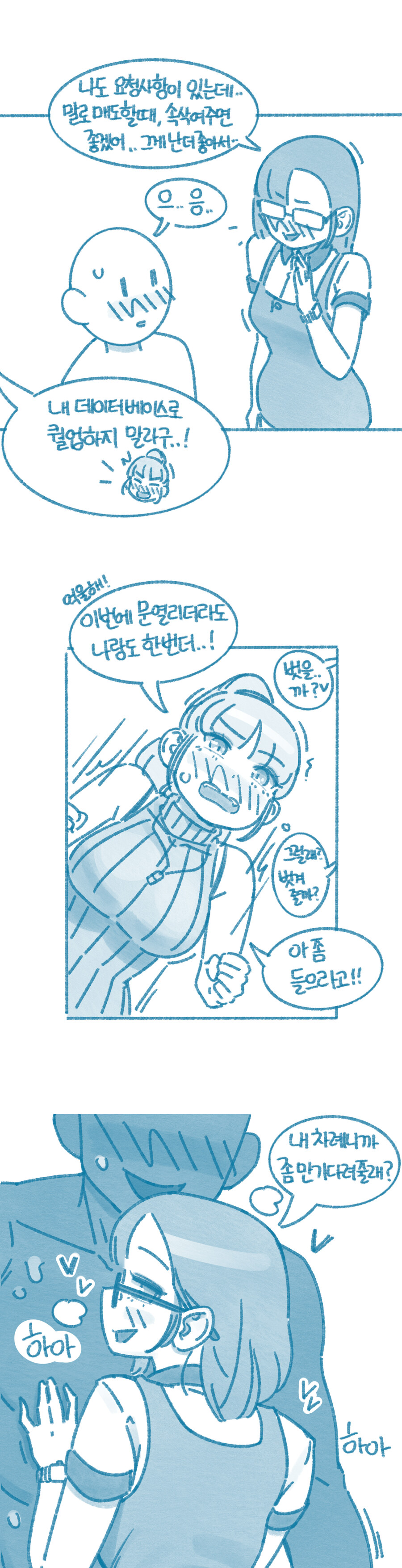 ㅅㅅ하지않으면 나갈수 없는 방 만화_11.png