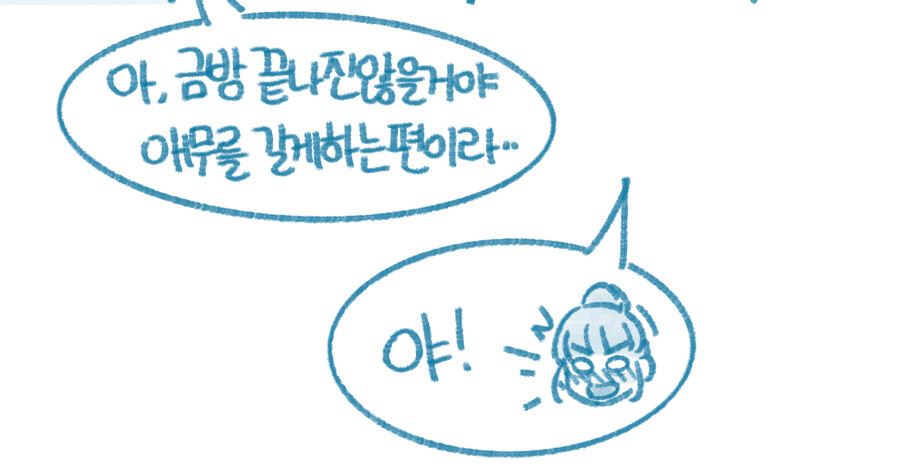 ㅅㅅ하지않으면 나갈수 없는 방 만화_12.png