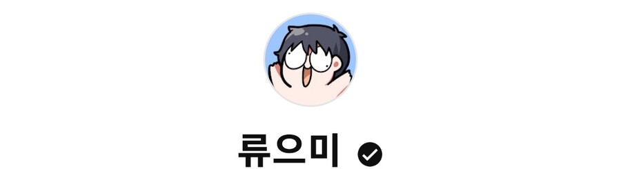 버그유포(?)로 넥슨에게 정지먹은 메이플 크리에이터 근황_1.jpg