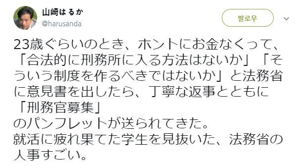 합법적으로 교도소 들어가는 법_1.jpg