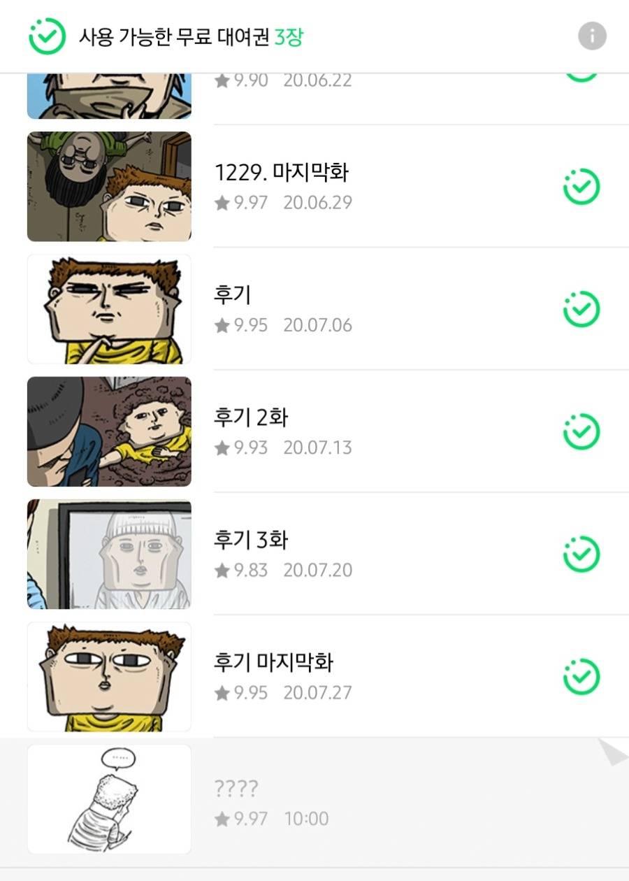 Screenshot_20230828_114629_Naver Webtoon.jpg