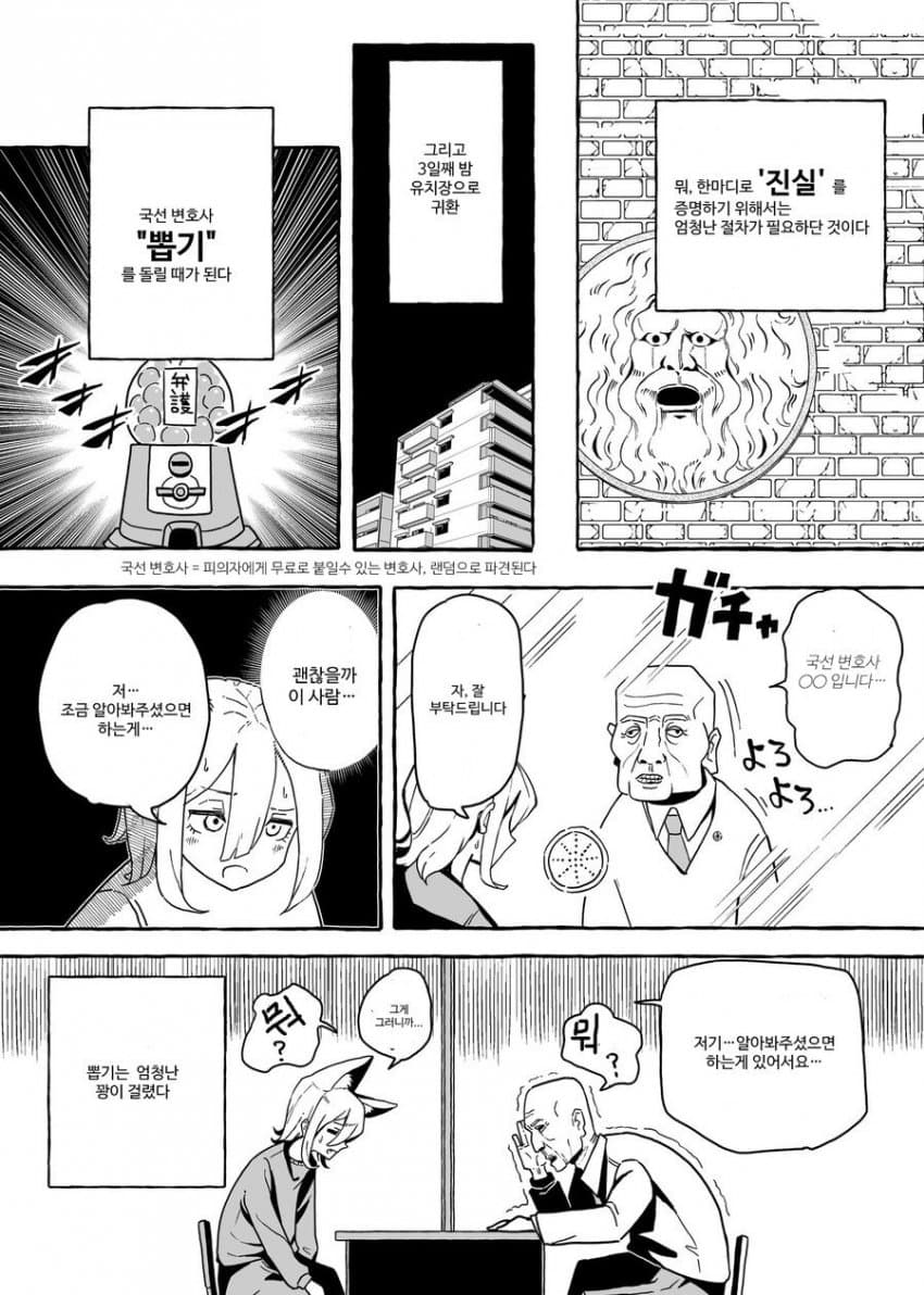 대마 피다가 잡혀들어간 만화가 만화.manhwa_20.jpg