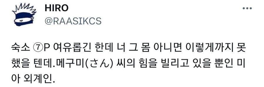 주술회전/스포)스쿠나 현재 일본평가들.jpg_2.jpg