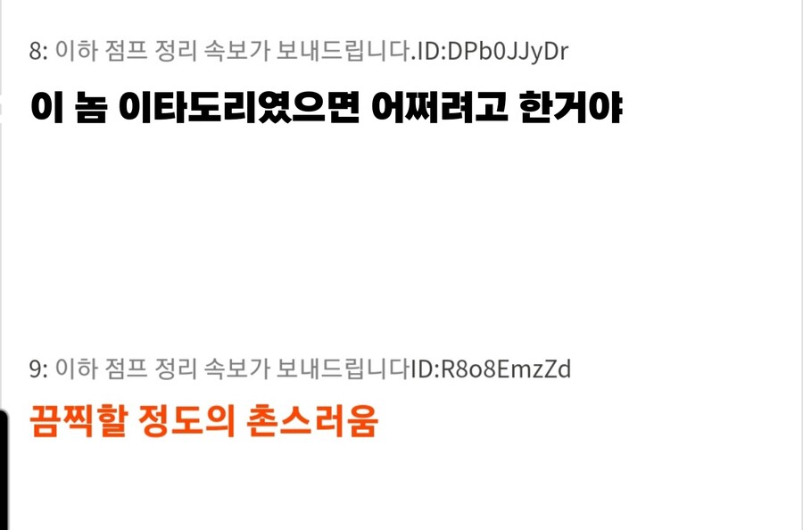 주술회전/스포)스쿠나 현재 일본평가들.jpg_3.jpg